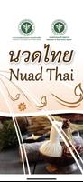 นวดไทย poster