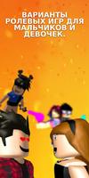 Скины Одера для Roblox постер