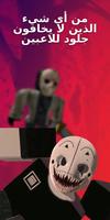 جلود الرعب إلى عن على Roblox تصوير الشاشة 1