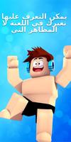 جلود ساخنة إلى عن على Roblox تصوير الشاشة 1