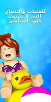 جلود ساخنة إلى عن على Roblox تصوير الشاشة 2