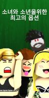 의 무서운 스킨 Roblox 스크린샷 1