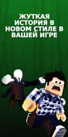 Страшные скины для Roblox скриншот 2
