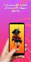 جلود إلى عن على Roblox تصوير الشاشة 1