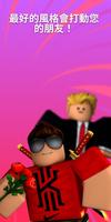 皮膚 對於 Roblox 海報