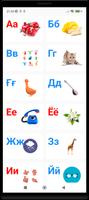 Алифбои тоҷикӣ Poster