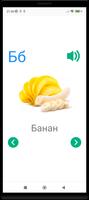 Алифбои тоҷикӣ captura de pantalla 1
