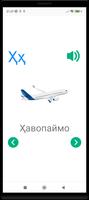 Алифбои тоҷикӣ captura de pantalla 3