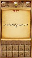 ألغاز معقدة تصوير الشاشة 1