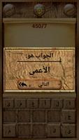 ألغاز معقدة تصوير الشاشة 2