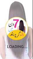 Hair care Tips in Urdu poster