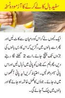 Hair care Tips in Urdu imagem de tela 1