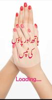 Pedicure Manicure Tips in Urdu Plakat