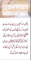 Pedicure Manicure Tips in Urdu imagem de tela 3