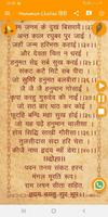 Hanuman Chalisa syot layar 1