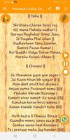 Hanuman Chalisa screenshot 2