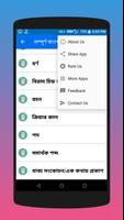 সম্পূর্ণ বাংলা ব্যাকরণ تصوير الشاشة 2