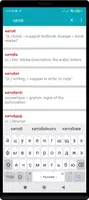 Англо-Таджикский словарь capture d'écran 2