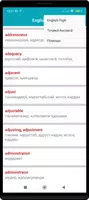 Англо-Таджикский словарь capture d'écran 3