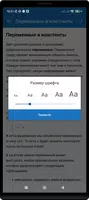 Учим Java Screenshot 5