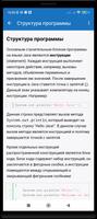 Учим Java تصوير الشاشة 1