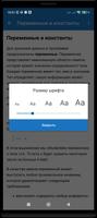 Учим Java تصوير الشاشة 2