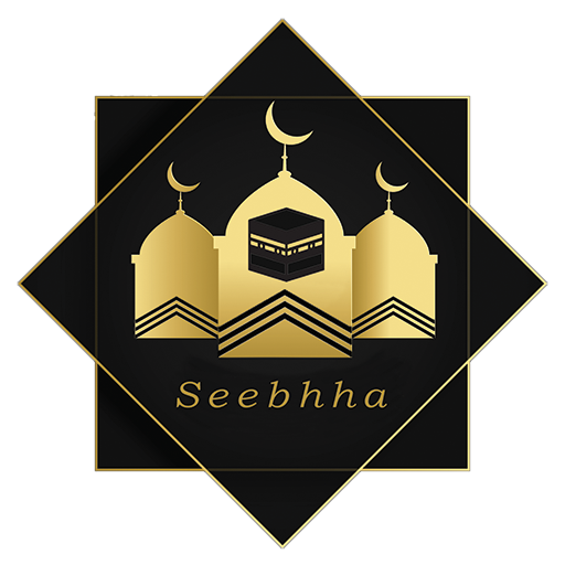 Seebhha - السبحه الالكترونية