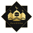 Seebhha - السبحه الالكترونية أيقونة