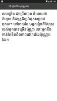 គន្លឹះជោគជ័យ captura de pantalla 2