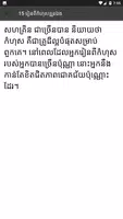 គន្លឹះជោគជ័យ captura de pantalla 2