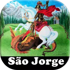 Oração de São Jorge APK 下載