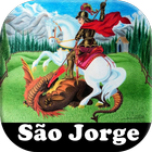 Oração de São Jorge ไอคอน