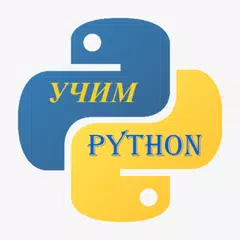 Учим ПИТОН.PY Icon