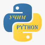 Учим ПИТОН.PY icon
