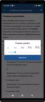 Учим ПИТОН.PY capture d'écran 2