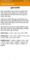 Satyanarayan Puja | सत्यनारायण screenshot 2