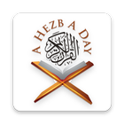 Holy Qur'an - A Hezb A Day ไอคอน