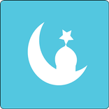 ইসলামিক সকল প্রশ্ন ও উত্তর