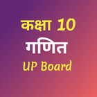 UP Board Class 10 Math icône