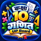 Class 10 Math UP Board آئیکن