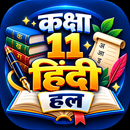 Class 11 Hindi Solution APK