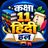 Class 11 Hindi Solution APK