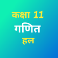 Class 11 Math Solution