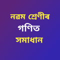 Assamese Class 9 Math Solution