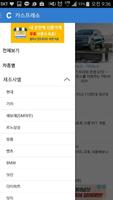 카스프레소-자동차잡지, 자동차시승기, 자동차정보 Screenshot 1