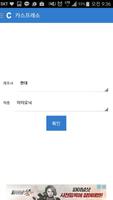 카스프레소-자동차잡지, 자동차시승기, 자동차정보 Screenshot 2