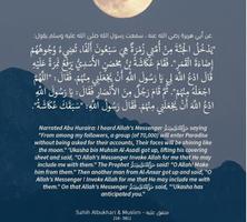 أحَاديث نبويه قصيره Poster