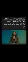 اون سبورت _اليوم imagem de tela 2