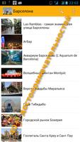 Barcelona Guide Affiche