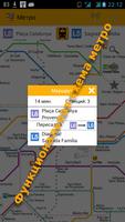 Barcelona Guide screenshot 2